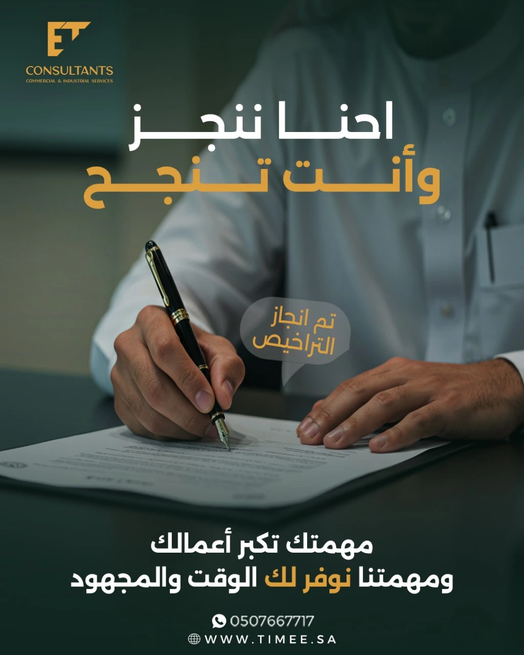 رجل سعودي يكتب